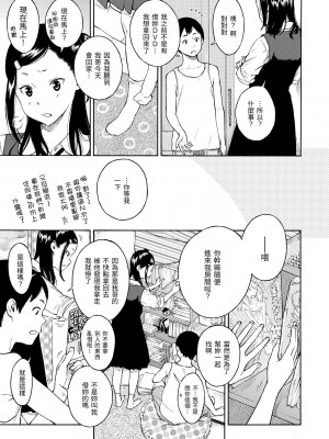 [きい] 放課後バニラ [無修正化]_122