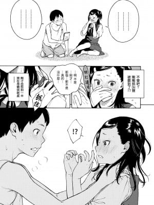 [きい] 放課後バニラ [無修正化]_124