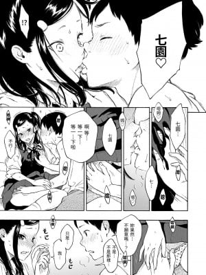 [きい] 放課後バニラ [無修正化]_126