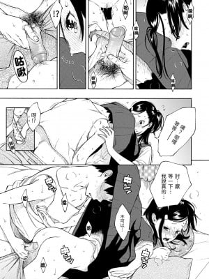 [きい] 放課後バニラ [無修正化]_130