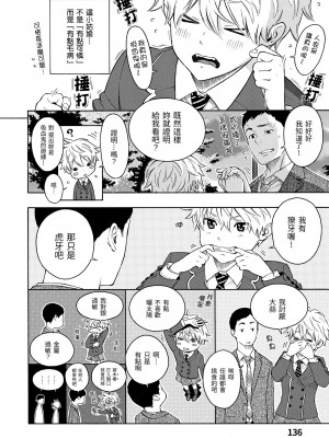 [きい] 放課後バニラ [無修正化]_141