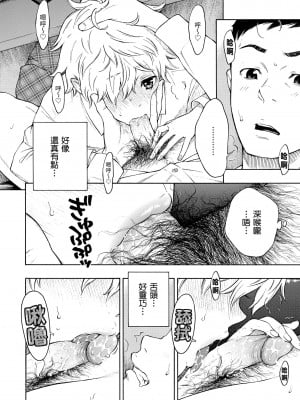 [きい] 放課後バニラ [無修正化]_145