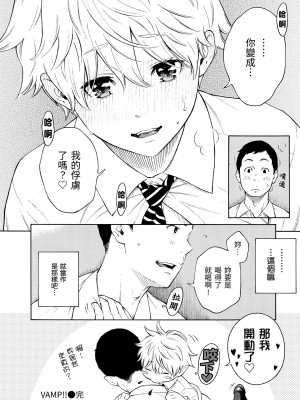 [きい] 放課後バニラ [無修正化]_157