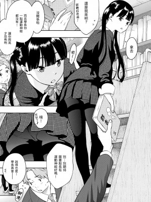 [きい] 放課後バニラ [無修正化]_158