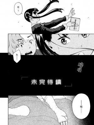 [きい] 放課後バニラ [無修正化]_159