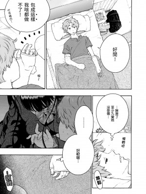 [きい] 放課後バニラ [無修正化]_160