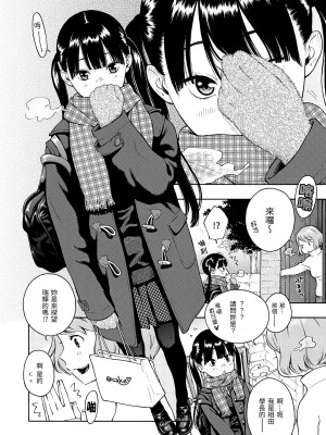 [きい] 放課後バニラ [無修正化]_161