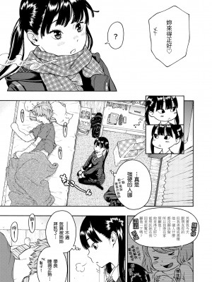 [きい] 放課後バニラ [無修正化]_162