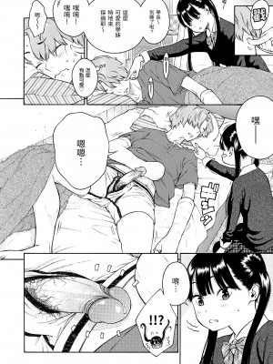 [きい] 放課後バニラ [無修正化]_163