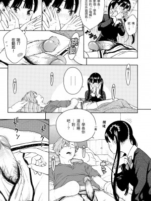 [きい] 放課後バニラ [無修正化]_164