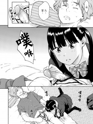 [きい] 放課後バニラ [無修正化]_165