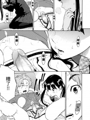 [きい] 放課後バニラ [無修正化]_166