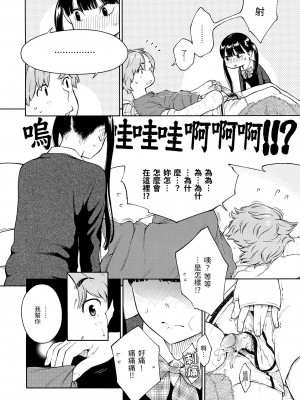 [きい] 放課後バニラ [無修正化]_167