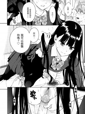 [きい] 放課後バニラ [無修正化]_171