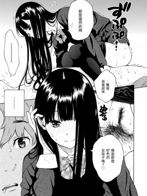 [きい] 放課後バニラ [無修正化]_174