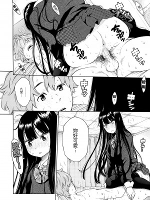 [きい] 放課後バニラ [無修正化]_175
