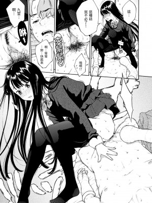 [きい] 放課後バニラ [無修正化]_176