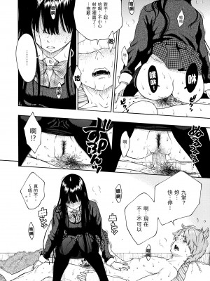 [きい] 放課後バニラ [無修正化]_177
