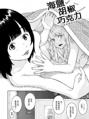 [きい] 放課後バニラ [無修正化]_207