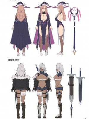 [diletta (へたれん)] ゴブリンからはじめる世界征服1 [中国翻訳]_0054
