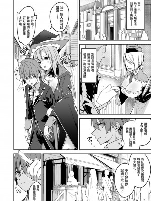 [diletta (へたれん)] ゴブリンからはじめる世界征服1 [中国翻訳]_0050