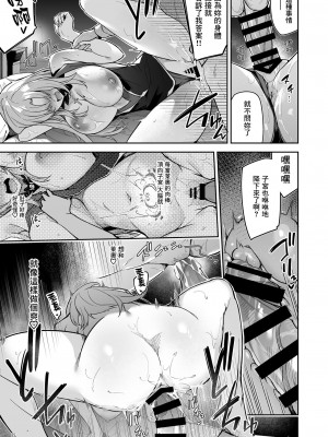 [diletta (へたれん)] ゴブリンからはじめる世界征服1 [中国翻訳]_0027