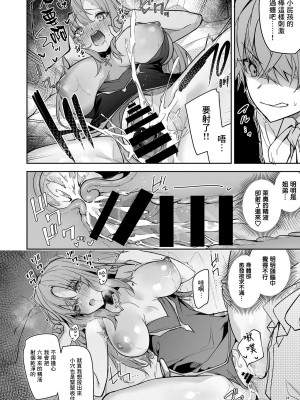 [diletta (へたれん)] ゴブリンからはじめる世界征服1 [中国翻訳]_0026