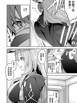 [diletta (へたれん)] ゴブリンからはじめる世界征服1 [中国翻訳]_0016