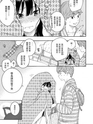 [きい] 群青ノイズ [無修正化]_174