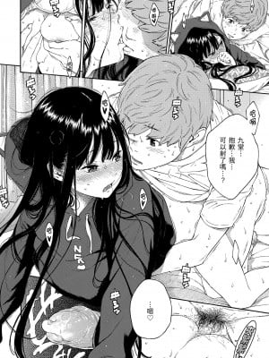 [きい] 群青ノイズ [無修正化]_189