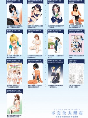 [きい] 不完全マーブル [無修正化]_217