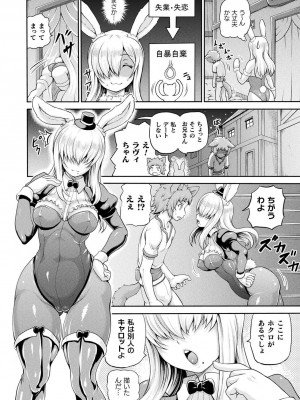 [しいなかずき] 異世界娼館3 [DL版]_120