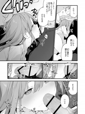 [富士やま] ゲーミング彼女EX_04