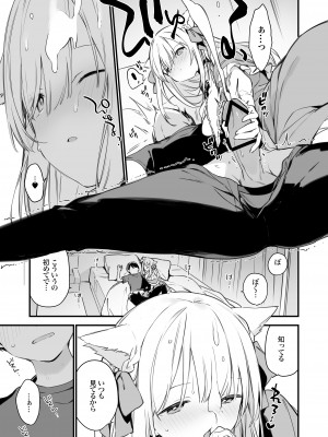 [富士やま] ゲーミング彼女EX_12