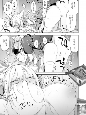 [富士やま] ゲーミング彼女EX_14