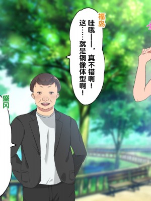 [ぺたんこ牧場 (伝法谷ちゃまる、Guido Caffrey)] 芸能人なんだからテレビでハダカくらい普通だよね？ [觀樂出资X真不可视漢化]_008