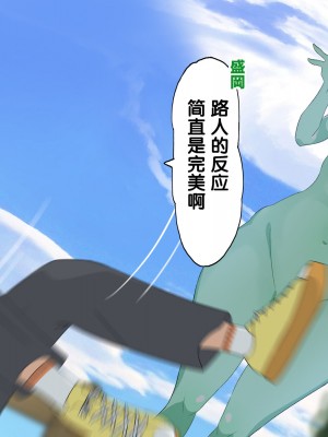 [ぺたんこ牧場 (伝法谷ちゃまる、Guido Caffrey)] 芸能人なんだからテレビでハダカくらい普通だよね？ [觀樂出资X真不可视漢化]_018