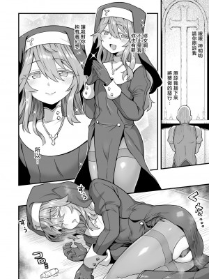 [江鳥] 愛した香り [瑞树汉化组]_2