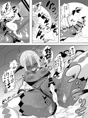 [おこっ亭] 黒ギャルサキュバスのドーテーおじおじセフレっくす_15