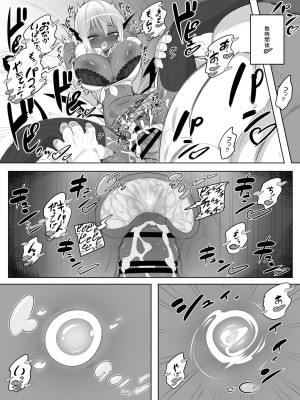 [おこっ亭] 黒ギャルサキュバスのドーテーおじおじセフレっくす_25