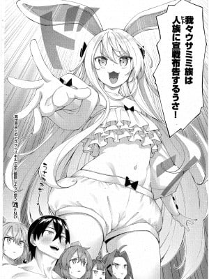 [あきのそら] 異世界来たのでスケベスキルで全力謳歌しようと思う 9射目 (コミック エグゼ 42)_20
