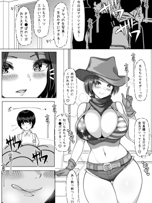 [さきです] コスプレ学校祭搾精天国♡_11