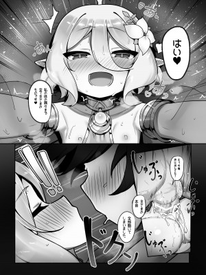 [レオナト] コッコロ妊活日誌 (プリンセスコネクト!Re：Dive)_14