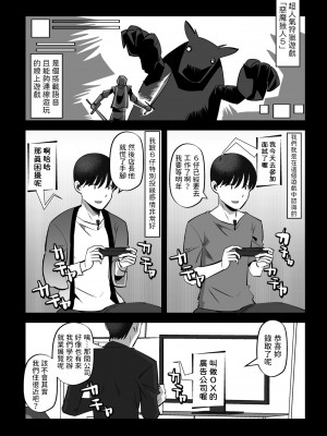 [尾野けぬじ] 見あげないで！ (COMIC ペンギンクラブ 2023年4月号) [中国翻訳]_01