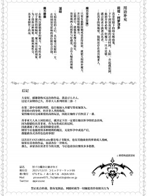 [あくあべる (ぴらそん)] 甘イロ魔女に紡がれて｜被甜蜜魔女抽丝纺纱 [中国翻訳] [DL版]_32