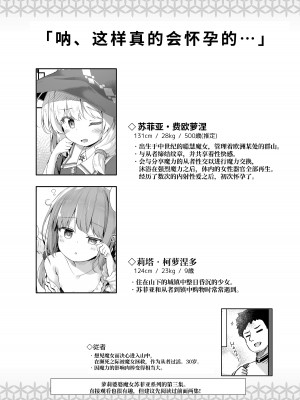 [あくあべる (ぴらそん)] 甘イロ魔女に紡がれて｜被甜蜜魔女抽丝纺纱 [中国翻訳] [DL版]_02