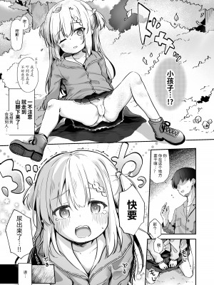[あくあべる (ぴらそん)] 甘イロ魔女に紡がれて｜被甜蜜魔女抽丝纺纱 [中国翻訳] [DL版]_05