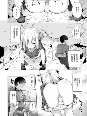 [あくあべる (ぴらそん)] 甘イロ魔女に紡がれて｜被甜蜜魔女抽丝纺纱 [中国翻訳] [DL版]_06