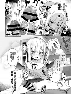 [あくあべる (ぴらそん)] 甘イロ魔女に紡がれて｜被甜蜜魔女抽丝纺纱 [中国翻訳] [DL版]_12
