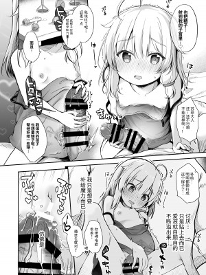 [あくあべる (ぴらそん)] 甘イロ魔女に紡がれて｜被甜蜜魔女抽丝纺纱 [中国翻訳] [DL版]_20